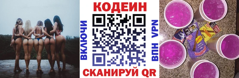 это состав  Западная Двина  Кодеиновый сироп Lean напиток Lean (лин)  хочу наркоту 