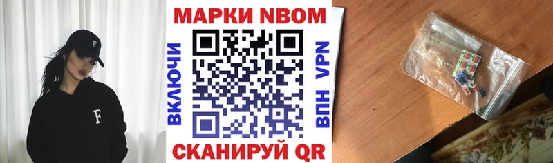 Марки NBOMe 1,8мг  Западная Двина 